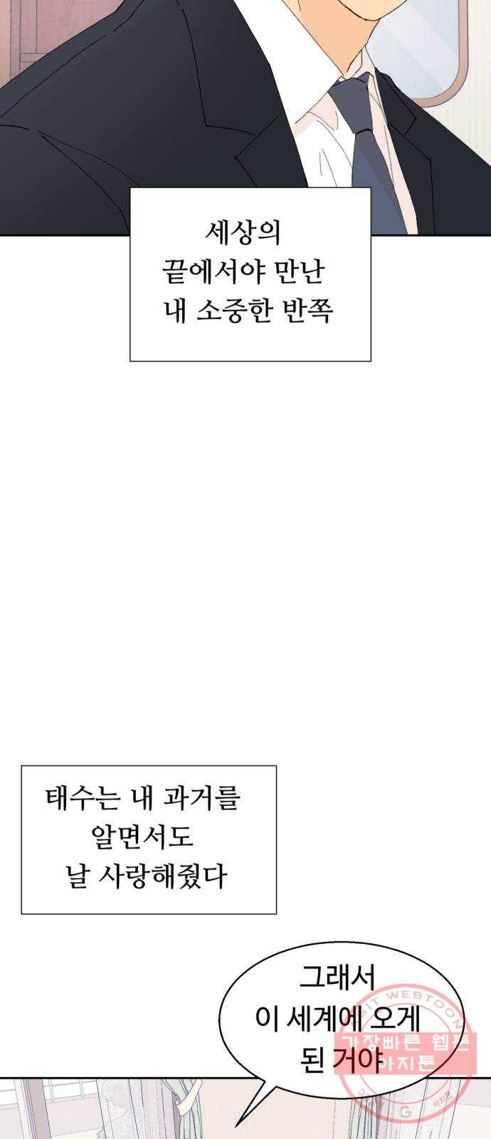 매지컬 메디컬 42화 10