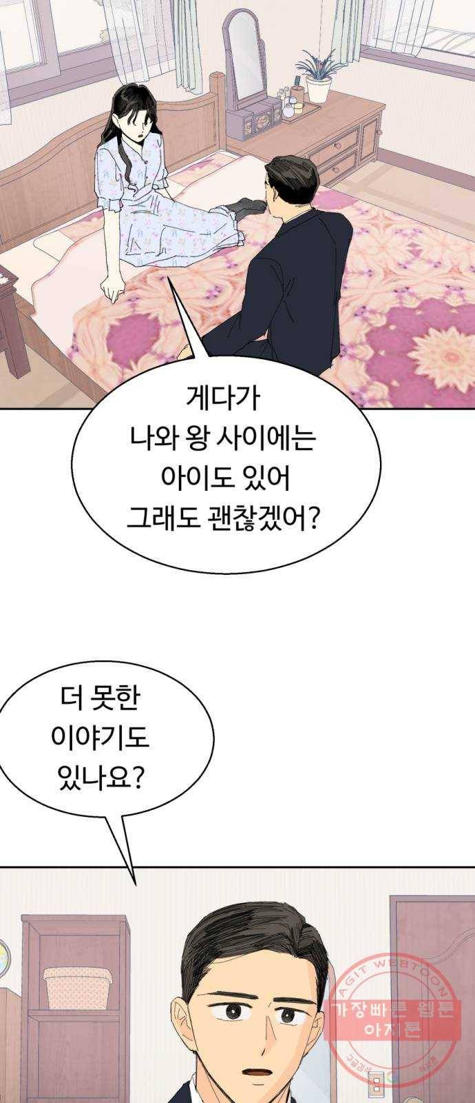 매지컬 메디컬 42화 11