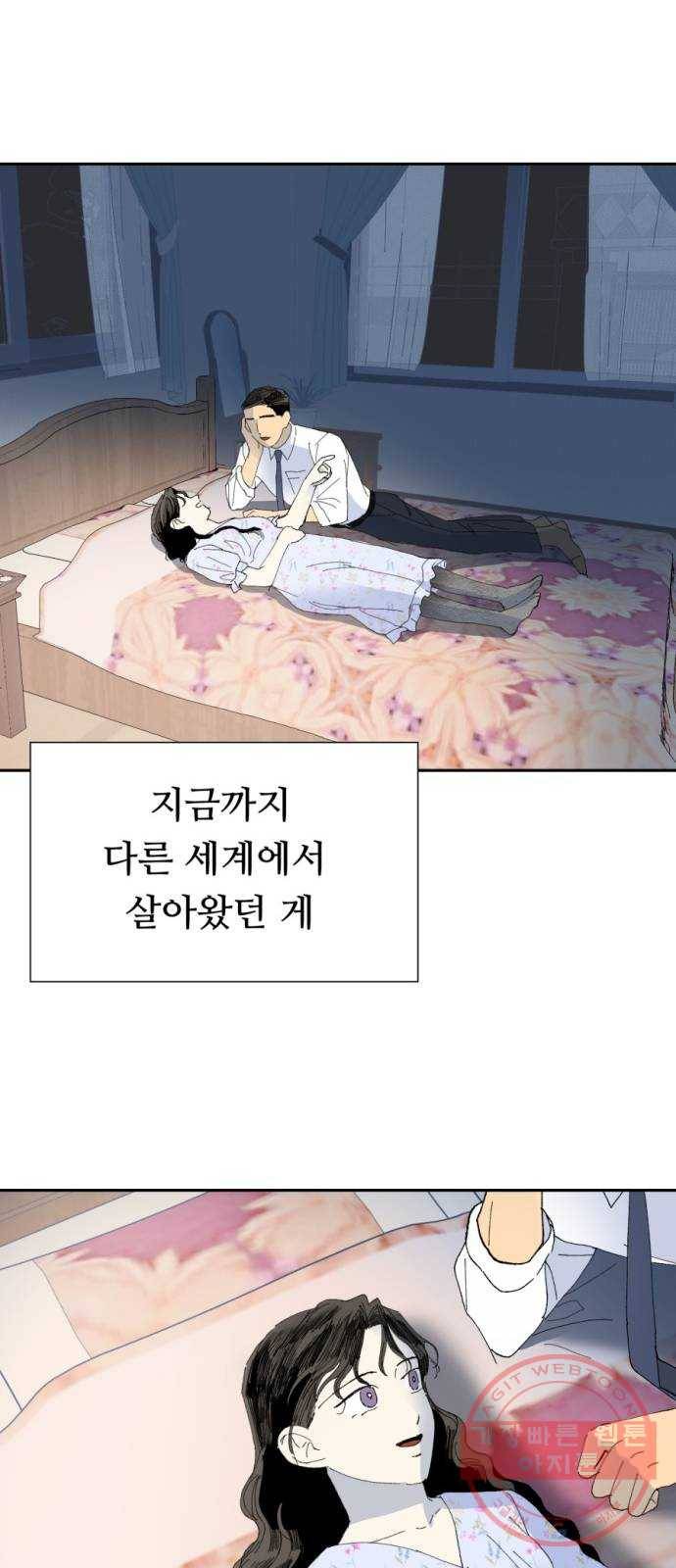 매지컬 메디컬 42화 13