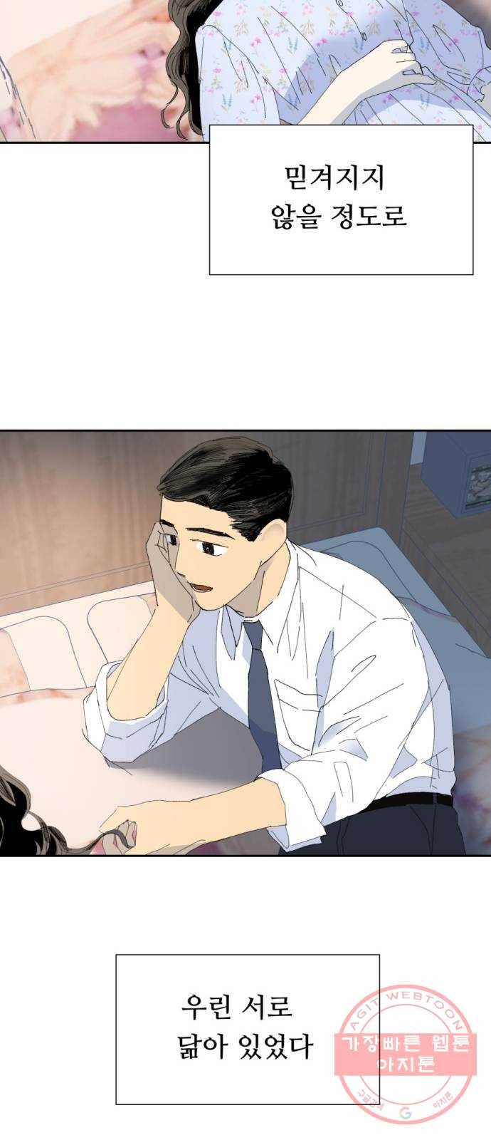 매지컬 메디컬 42화 14