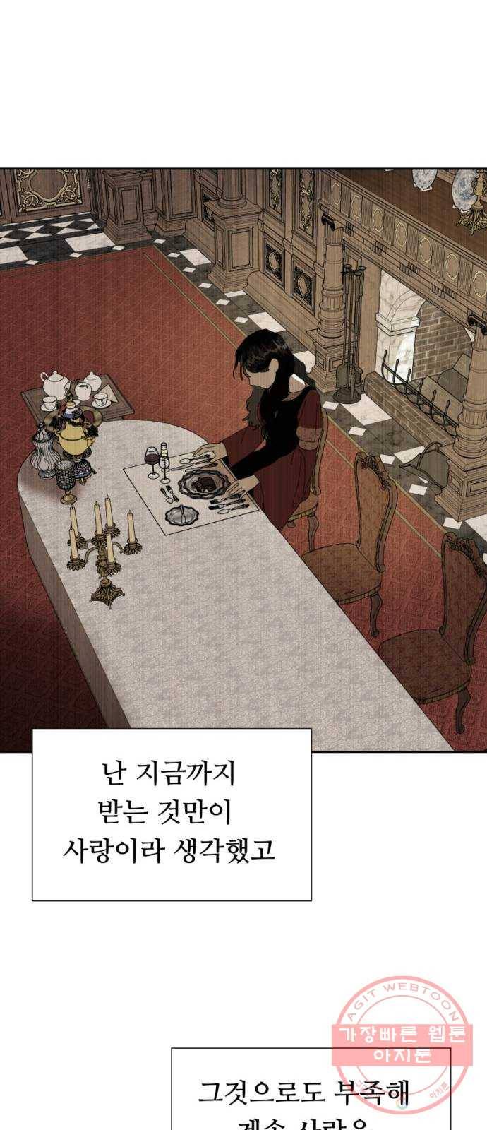 매지컬 메디컬 42화 15