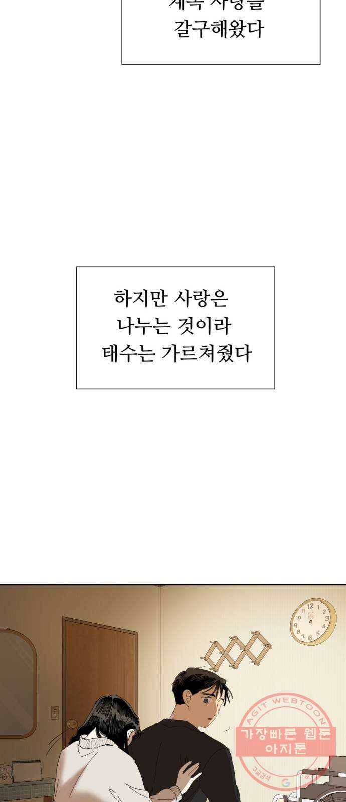 매지컬 메디컬 42화 16
