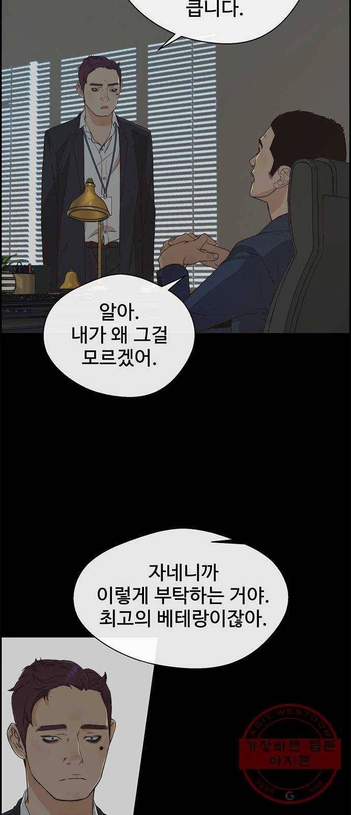 상남자(네이버) 49화 4