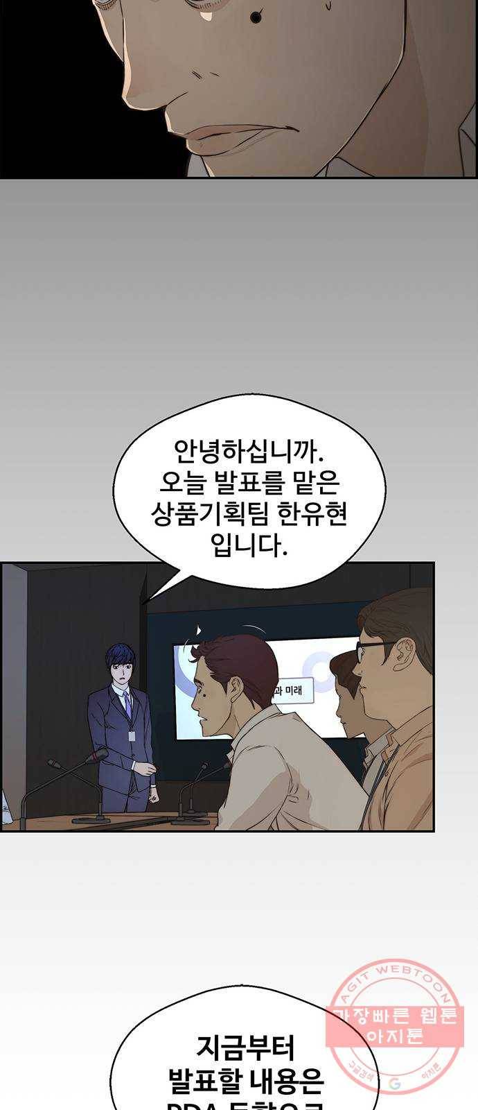 상남자(네이버) 49화 8