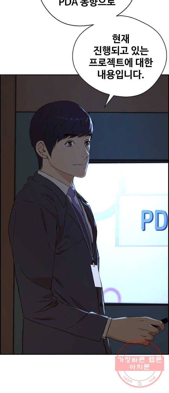 상남자(네이버) 49화 9
