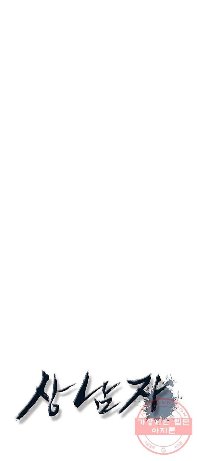 상남자(네이버) 49화 10