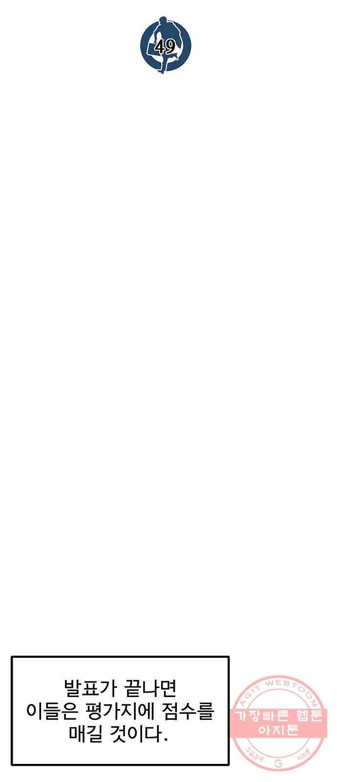 상남자(네이버) 49화 11