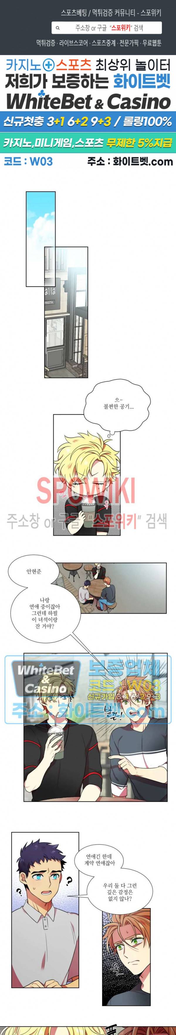 손이 많이 가는 녀석 7화 1