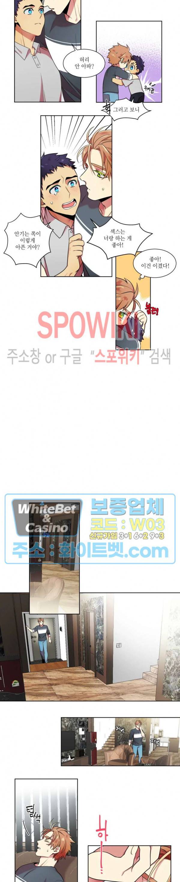 손이 많이 가는 녀석 7화 8