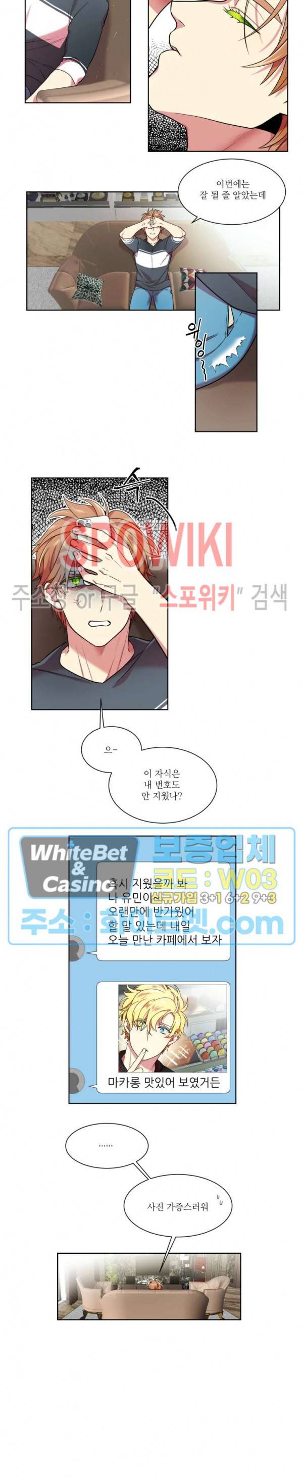 손이 많이 가는 녀석 7화 9