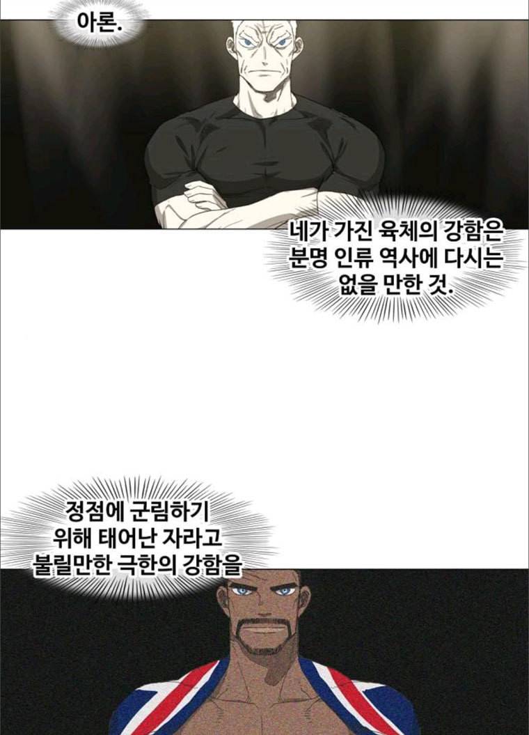 더 복서 84화 6