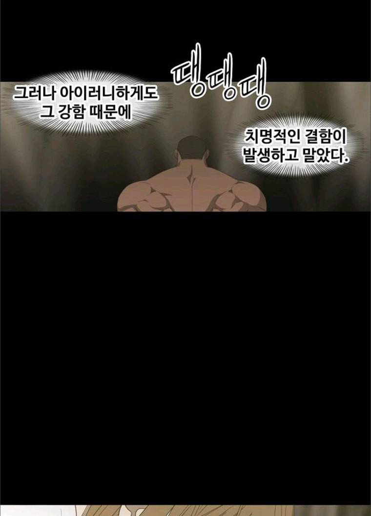 더 복서 84화 8