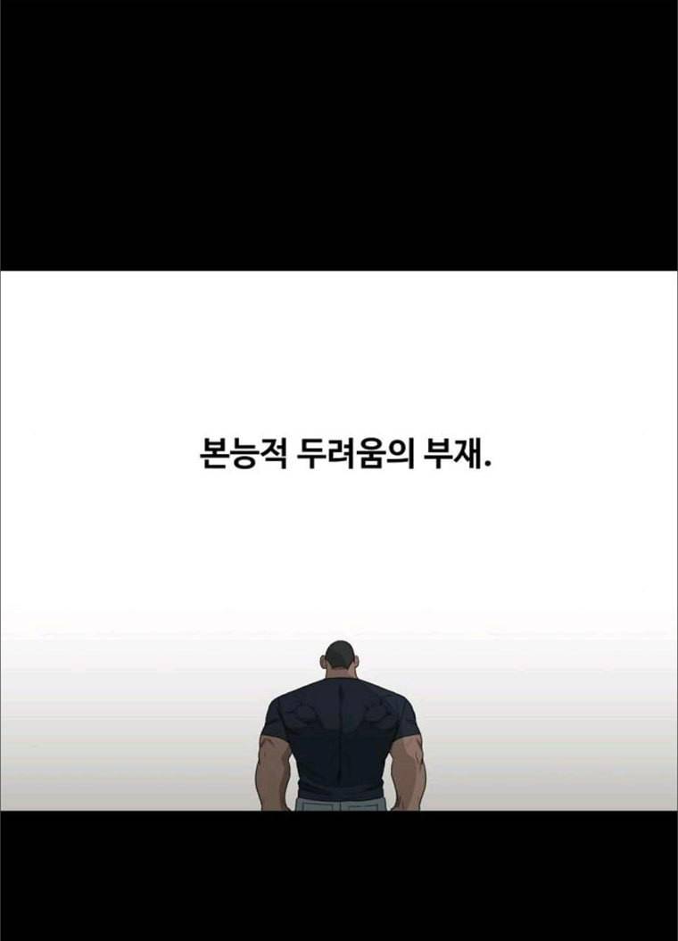 더 복서 84화 14