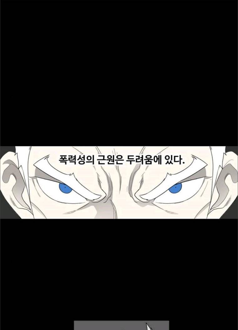 더 복서 84화 15