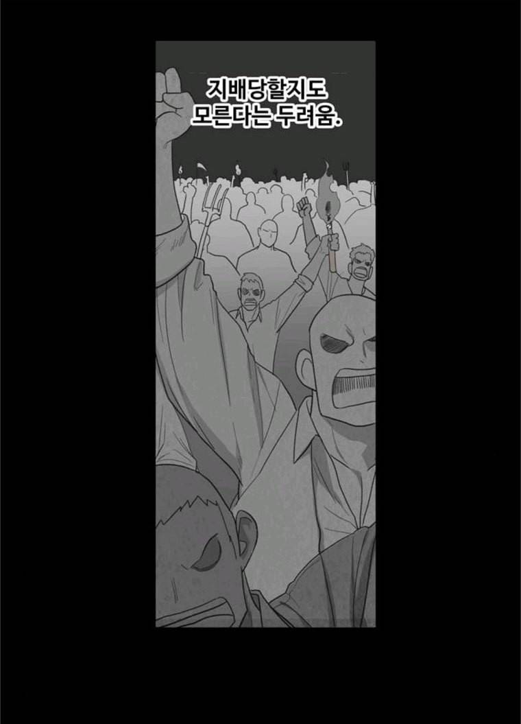 더 복서 84화 18