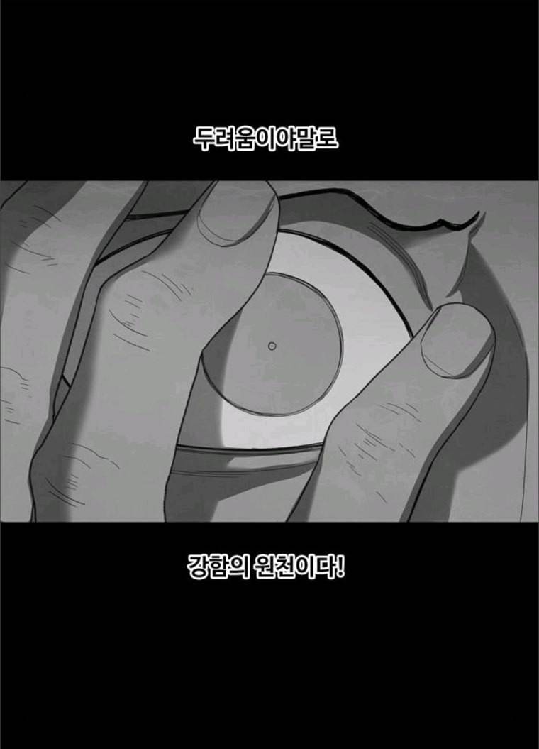 더 복서 84화 21