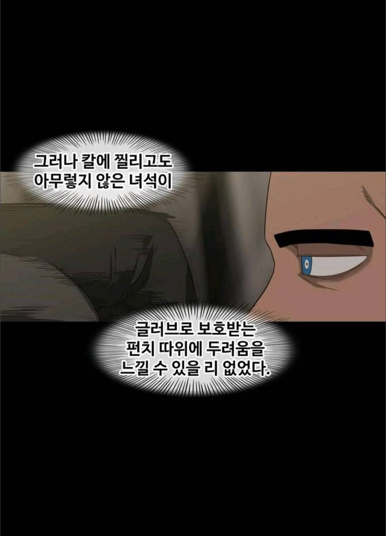 더 복서 84화 22