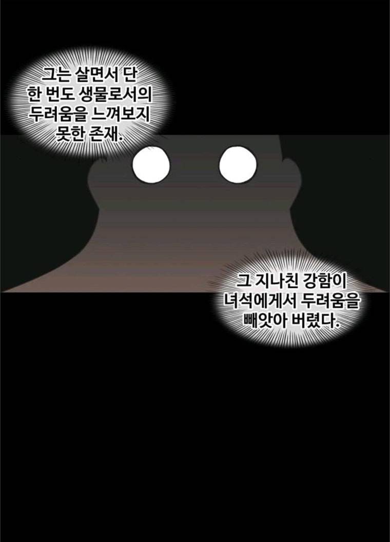 더 복서 84화 23