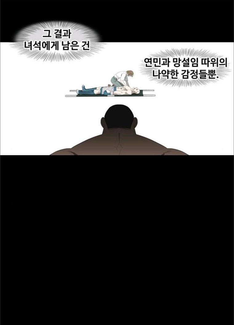 더 복서 84화 24
