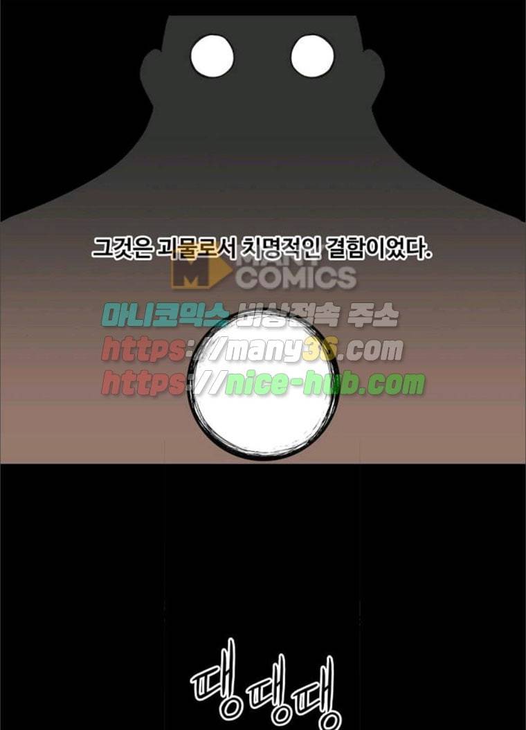 더 복서 84화 25