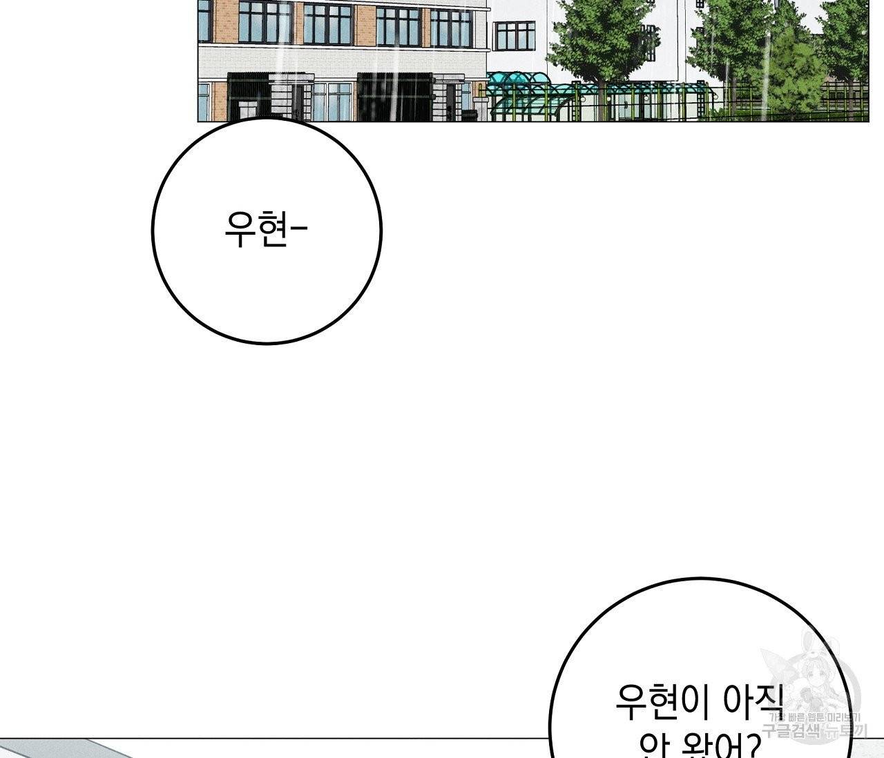 하트 스테인 35화 3
