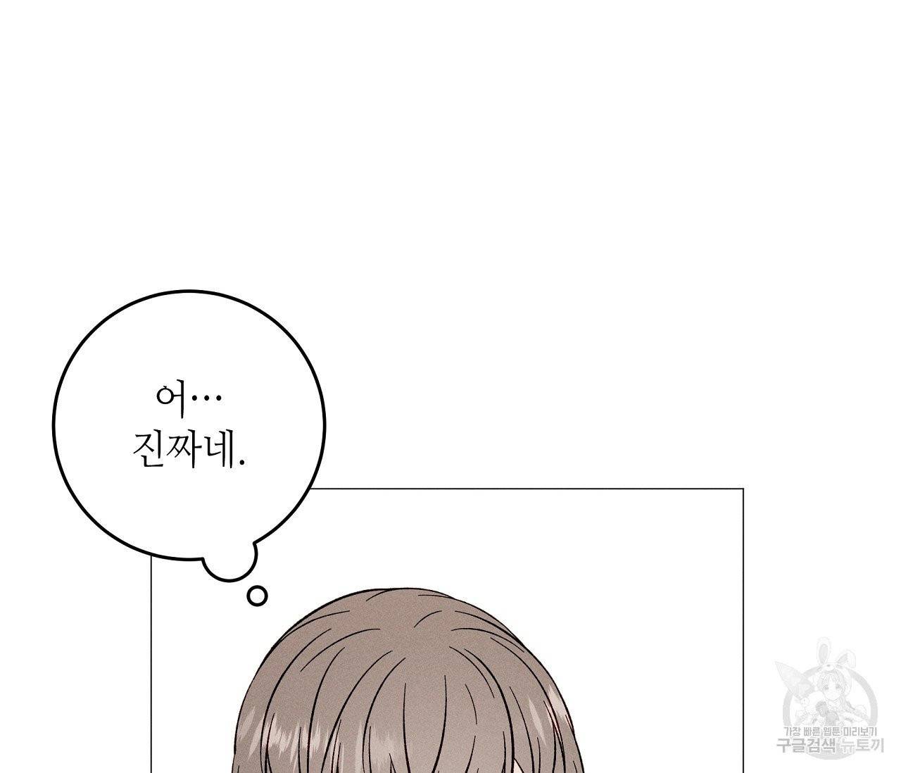 하트 스테인 35화 10