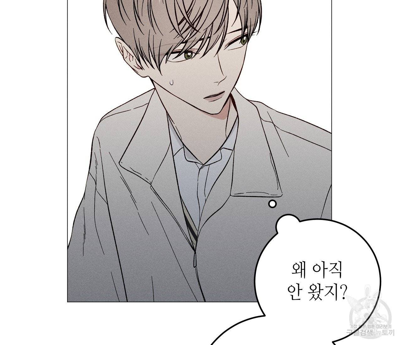 하트 스테인 35화 11