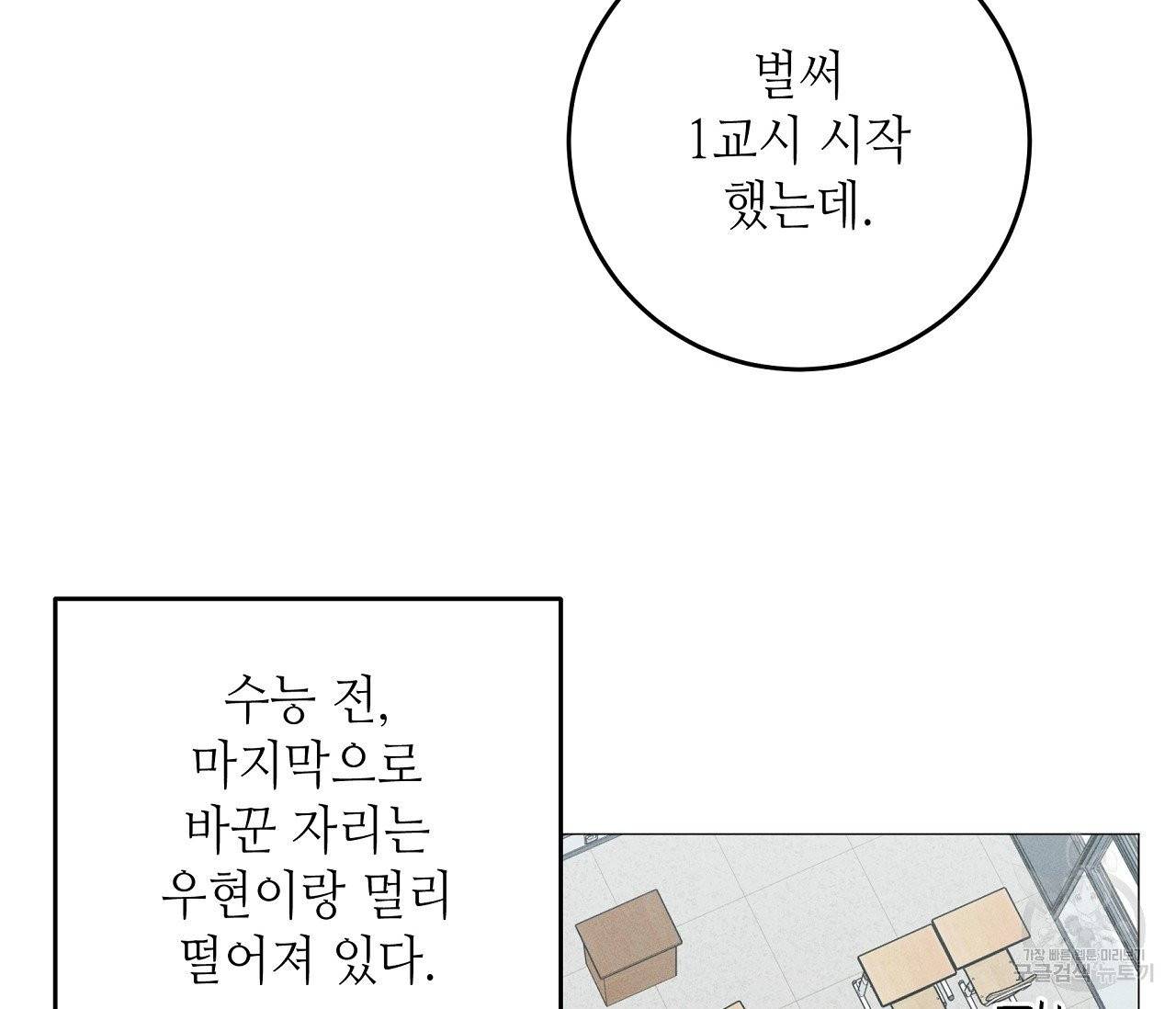 하트 스테인 35화 12