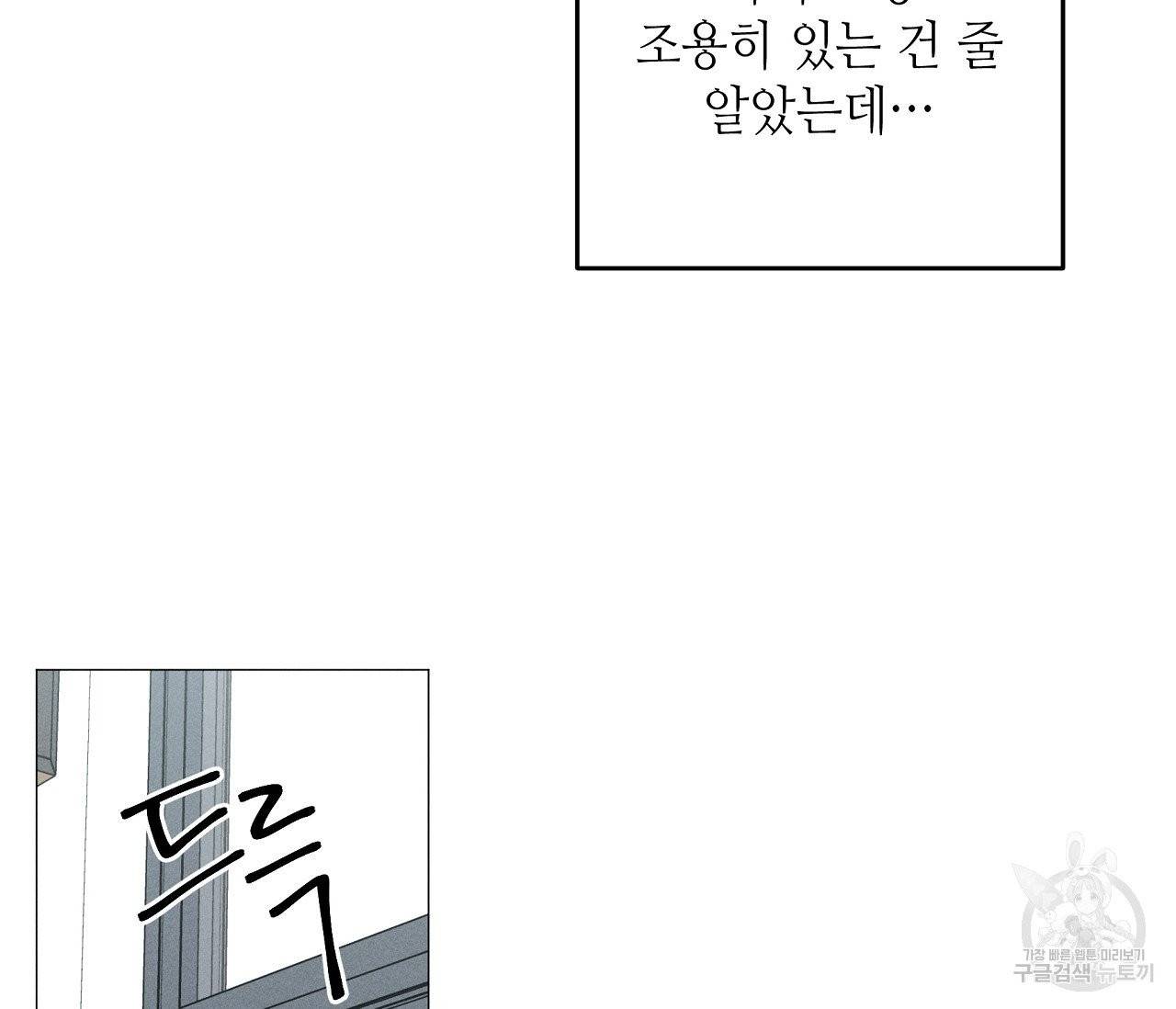 하트 스테인 35화 14