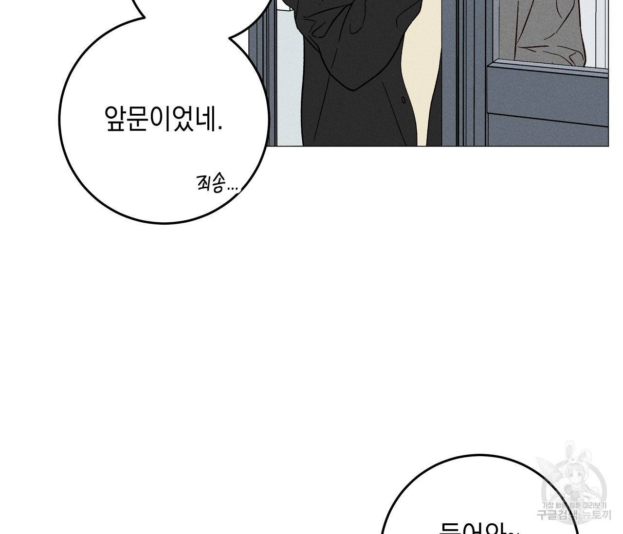 하트 스테인 35화 16