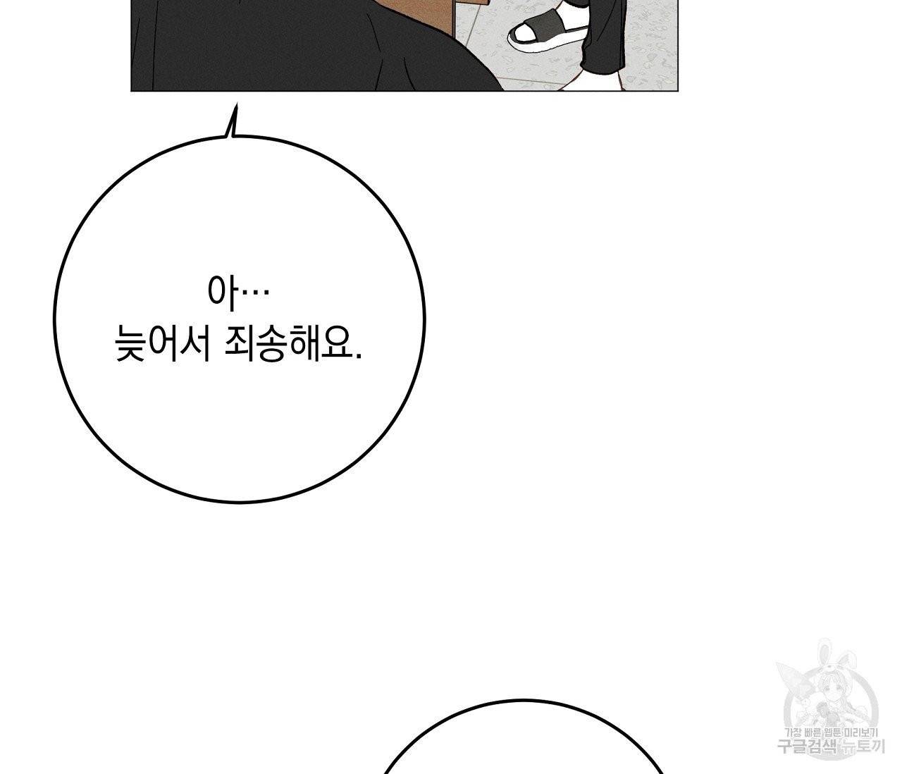 하트 스테인 35화 18