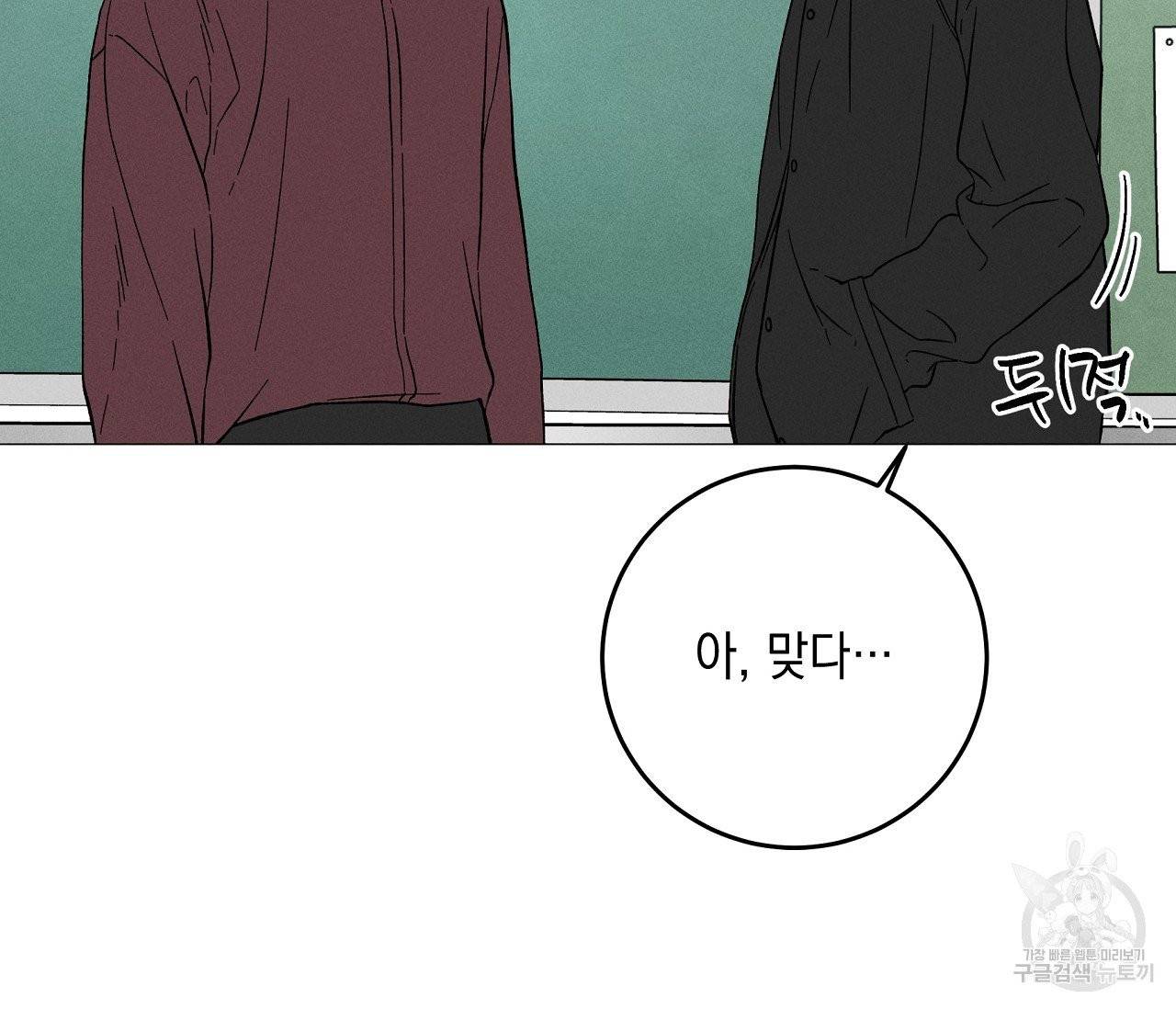 하트 스테인 35화 20
