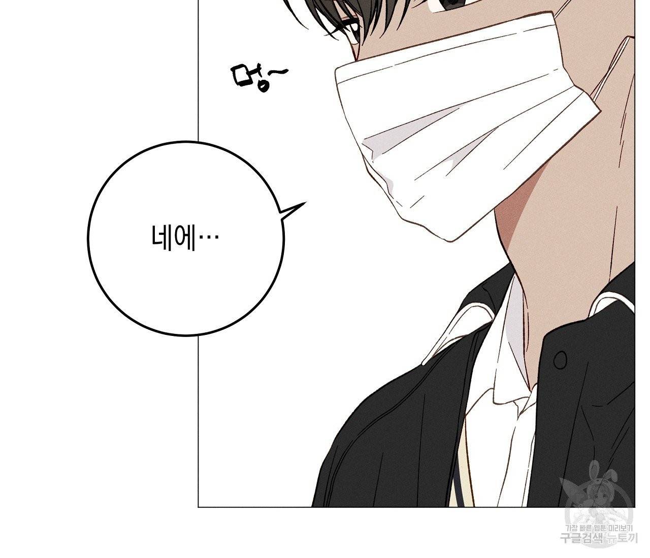 하트 스테인 35화 24