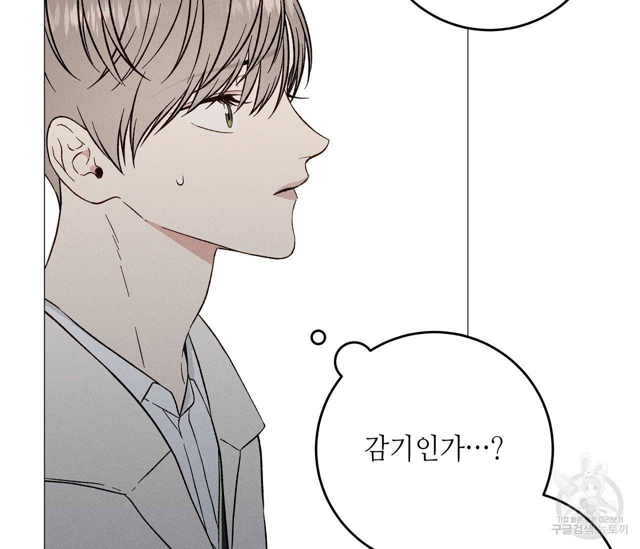 하트 스테인 35화 26