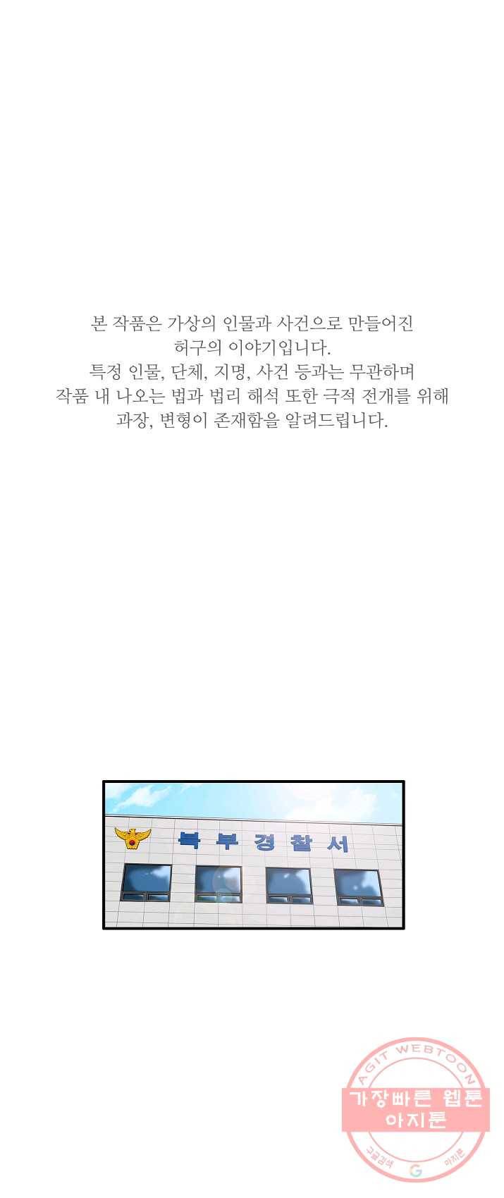 이것이 법이다 28화 1