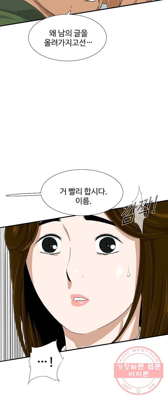 이것이 법이다 28화 3