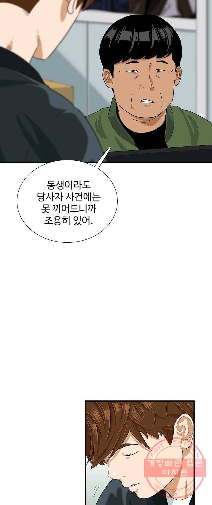 이것이 법이다 28화 5