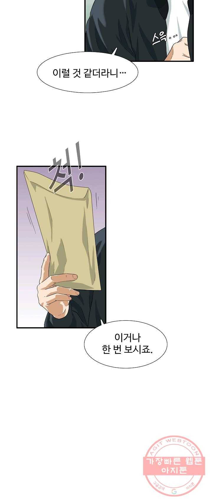 이것이 법이다 28화 6