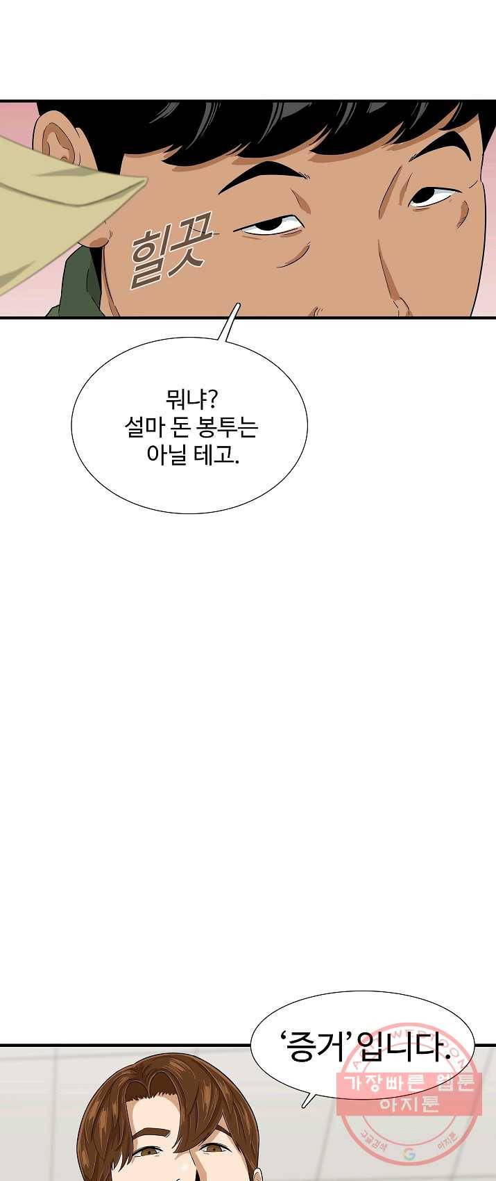 이것이 법이다 28화 7