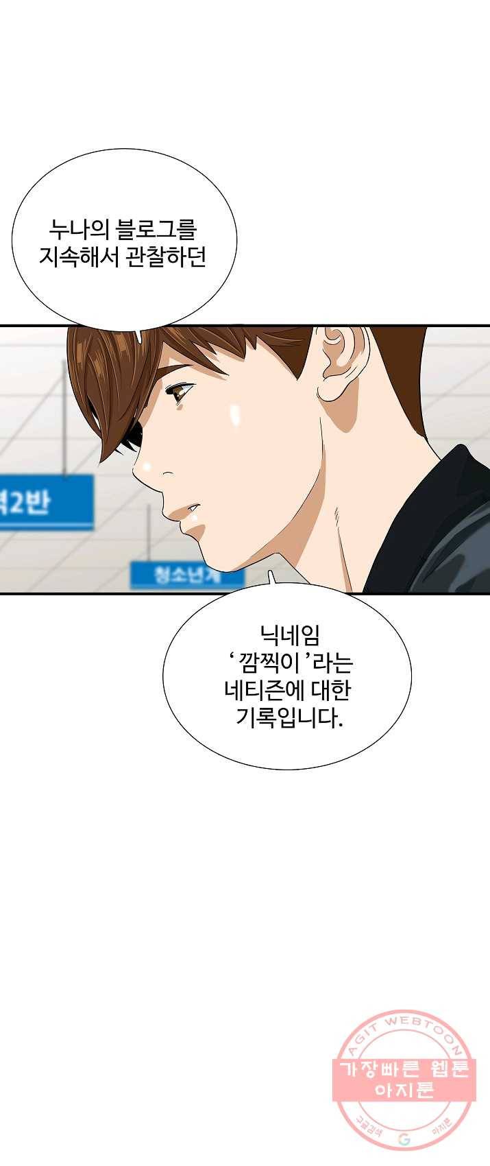 이것이 법이다 28화 9