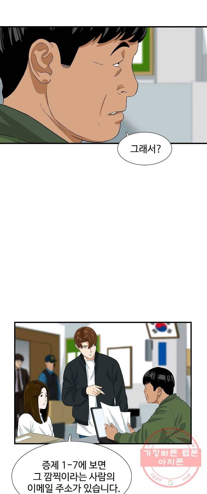 이것이 법이다 28화 10