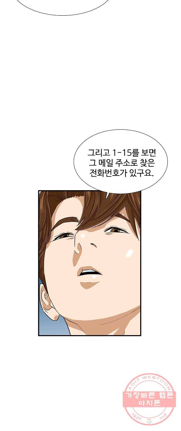 이것이 법이다 28화 11