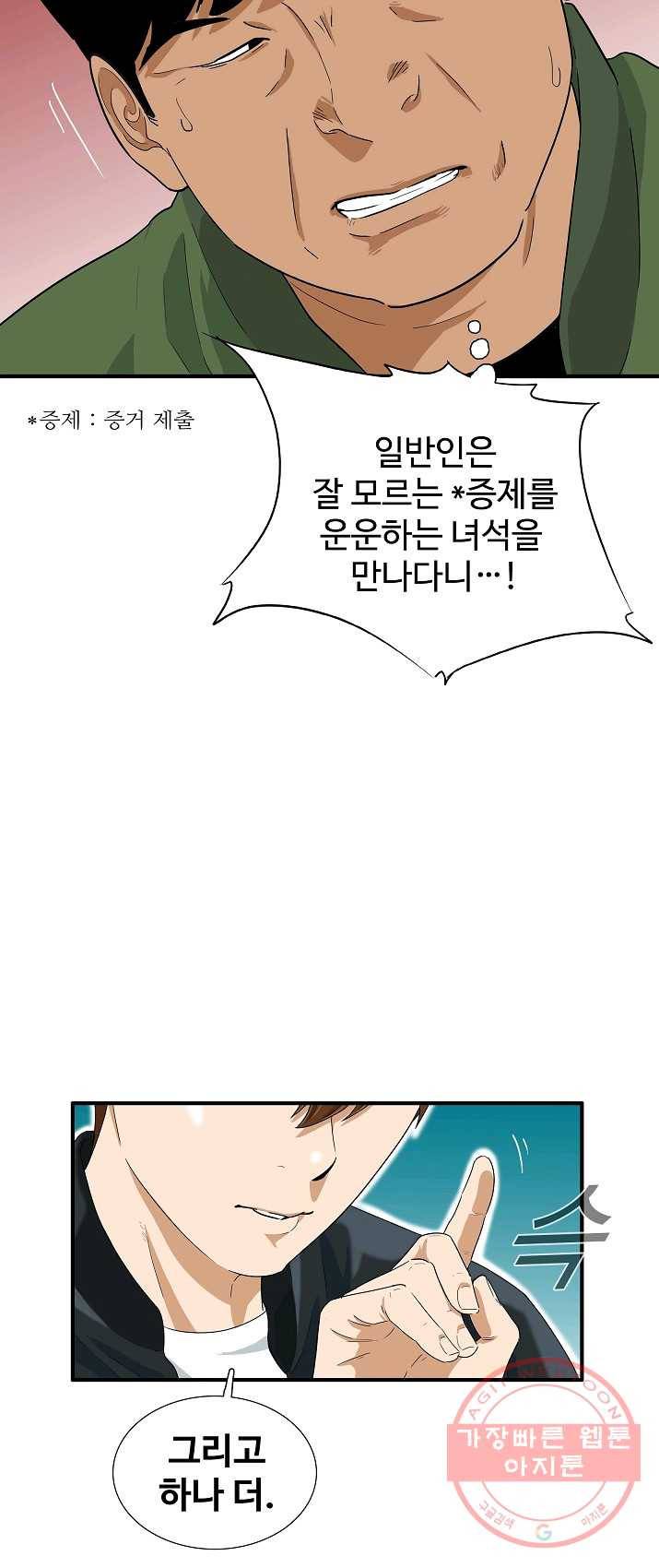 이것이 법이다 28화 13