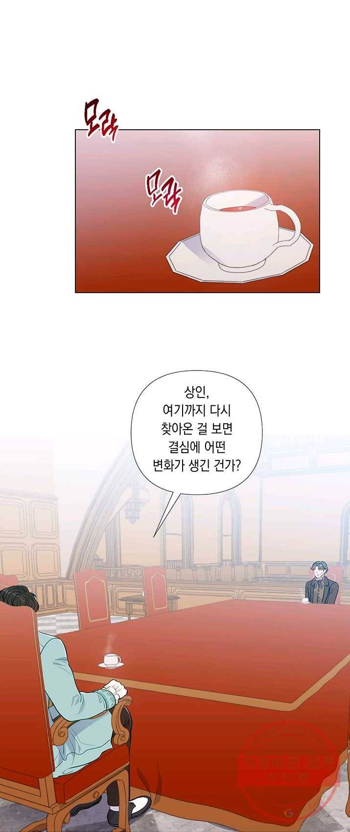엘리자베스 21화 1