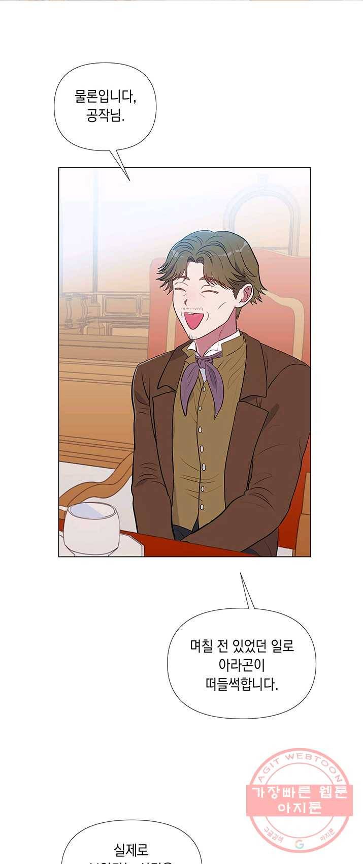 엘리자베스 21화 2