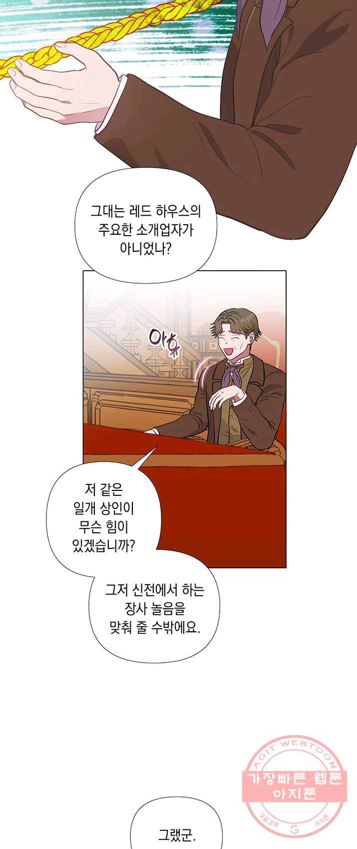 엘리자베스 21화 7