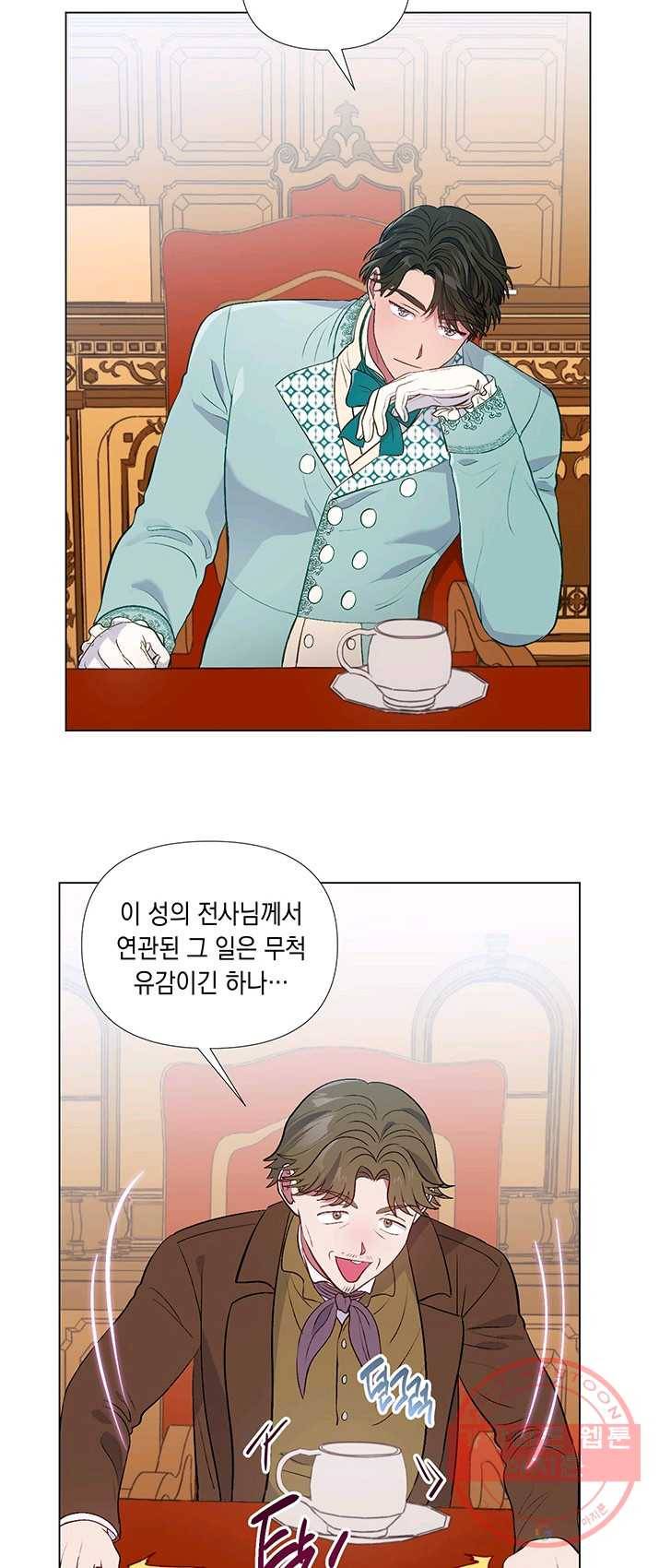 엘리자베스 21화 8