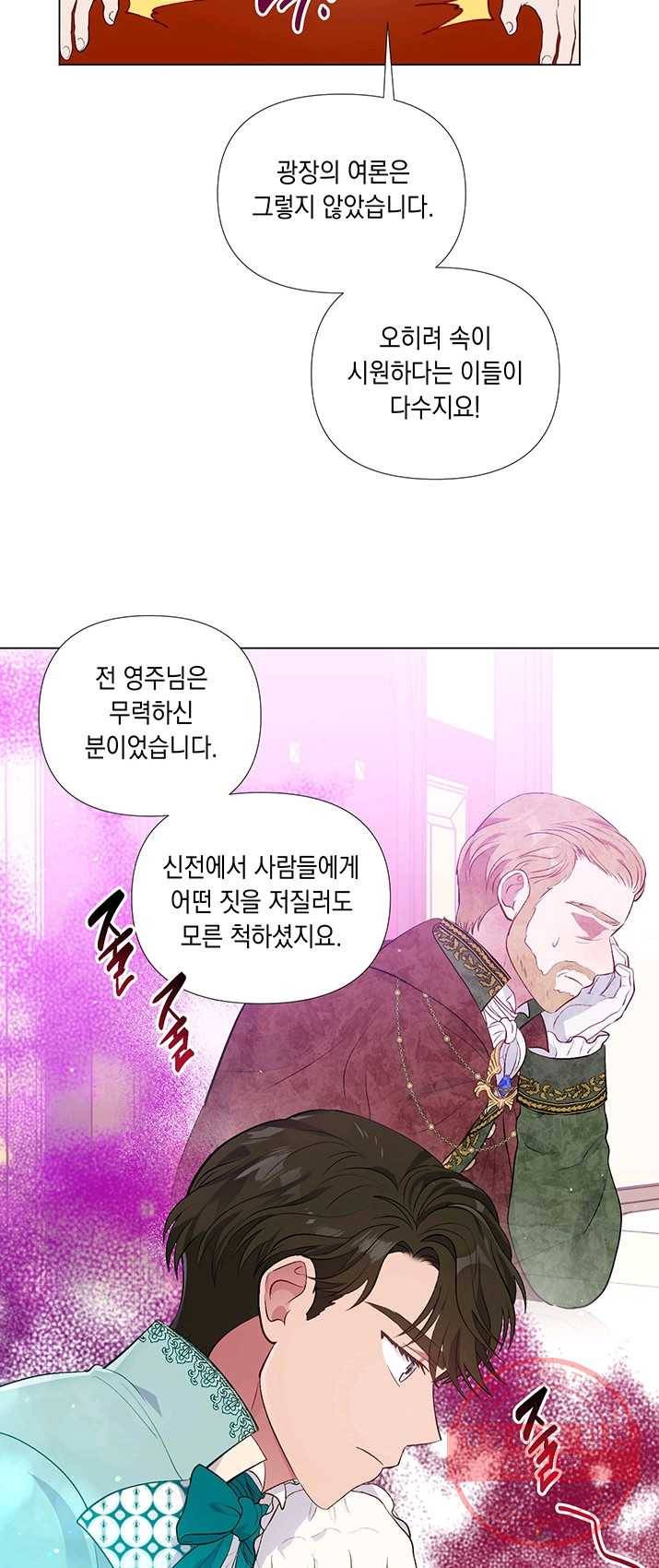 엘리자베스 21화 9