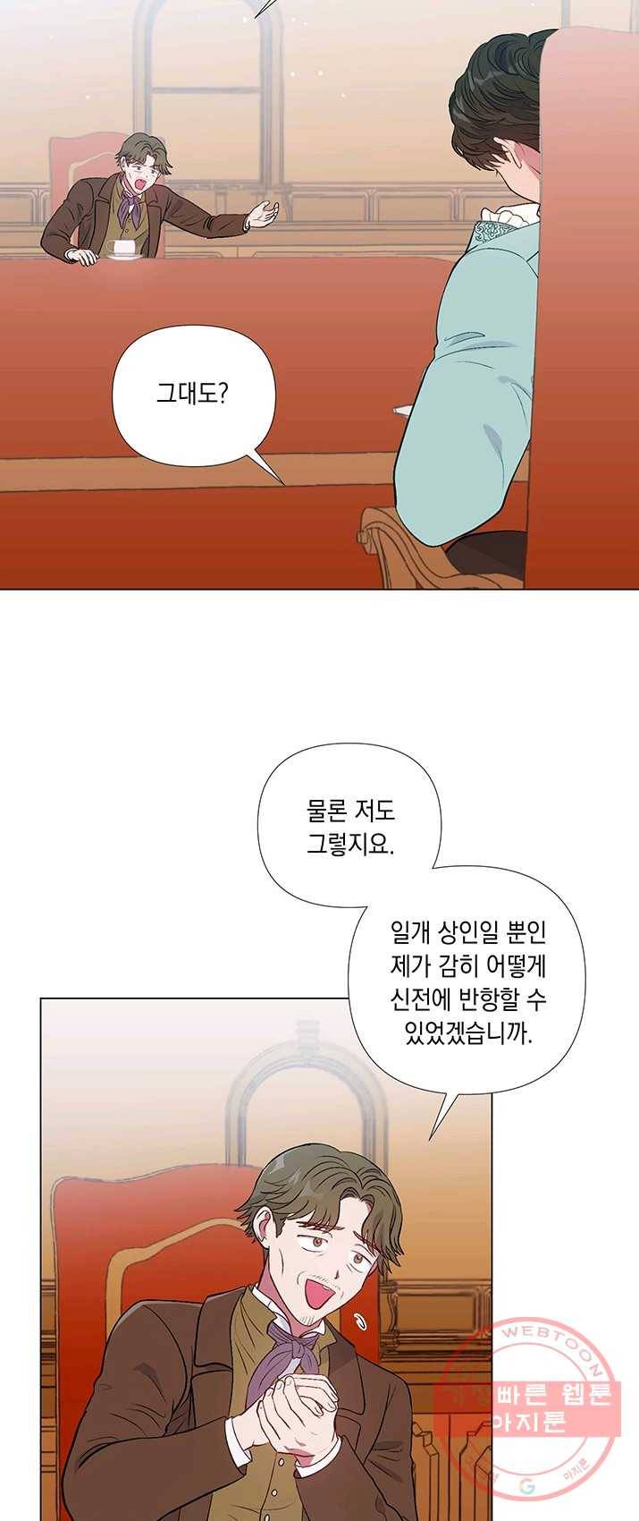 엘리자베스 21화 11