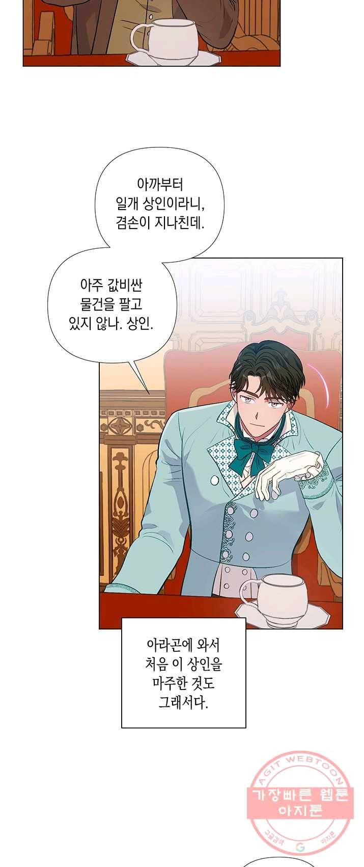 엘리자베스 21화 12